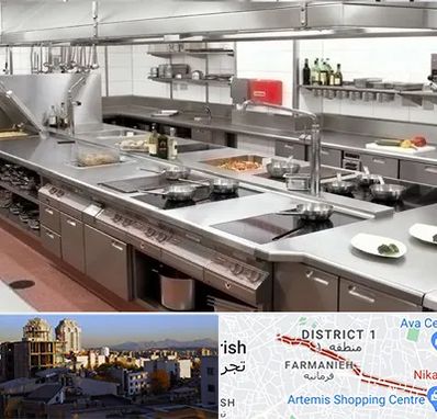 تجهیزات آشپزخانه صنعتی در فرمانیه 