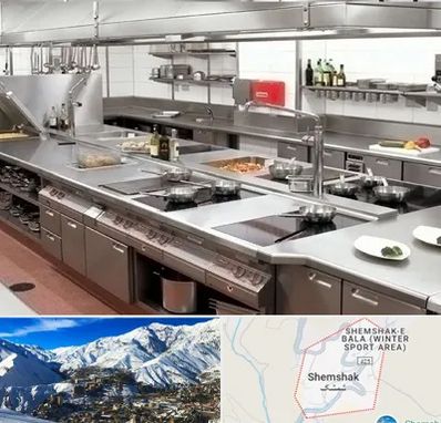 تجهیزات آشپزخانه صنعتی در شمشک
