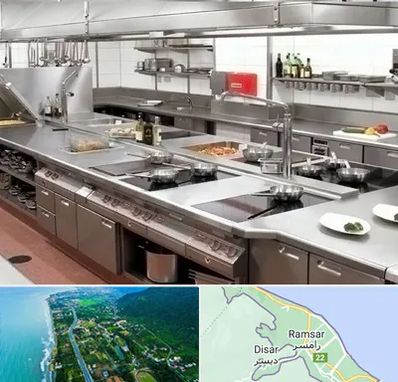 تجهیزات آشپزخانه صنعتی در رامسر