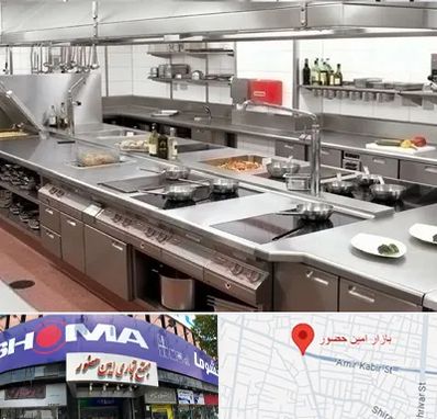 تجهیزات آشپزخانه صنعتی در امین حضور