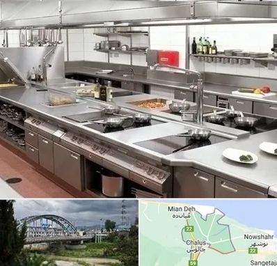 تجهیزات آشپزخانه صنعتی در چالوس