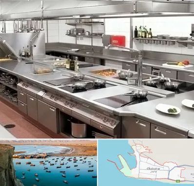 تجهیزات آشپزخانه صنعتی در چابهار