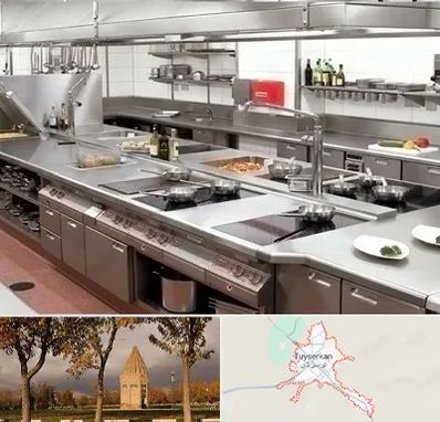 تجهیزات آشپزخانه صنعتی در تویسرکان