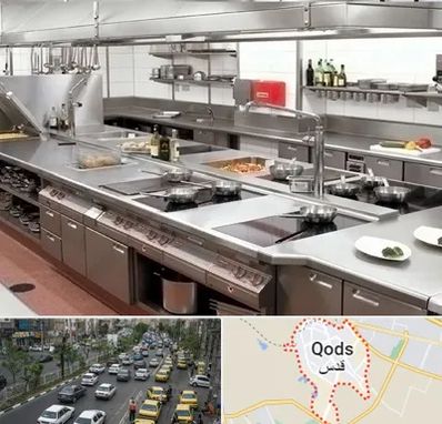 تجهیزات آشپزخانه صنعتی در شهر قدس