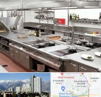 تجهیزات آشپزخانه صنعتی در شهرک غرب 
