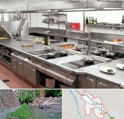 تجهیزات آشپزخانه صنعتی در سراوان