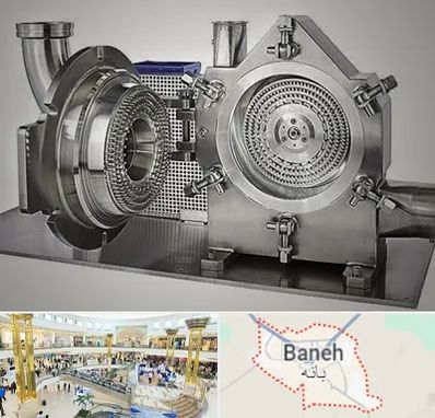 آسیاب صنعتی در بانه