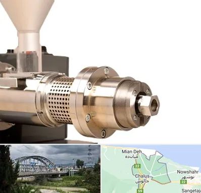 دستگاه روغن گیری صنعتی در چالوس