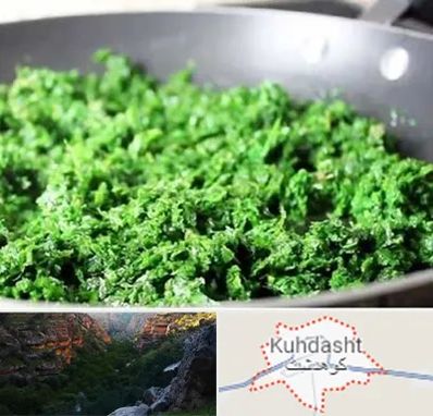 دستگاه سبزی خرد کن صنعتی در کوهدشت