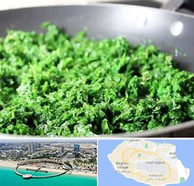 دستگاه سبزی خرد کن صنعتی در کیش