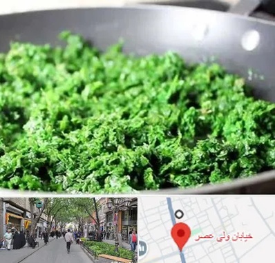 دستگاه سبزی خرد کن صنعتی در ولیعصر شهریار