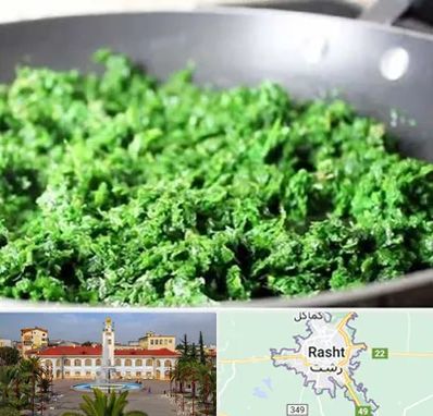 دستگاه سبزی خرد کن صنعتی در رشت