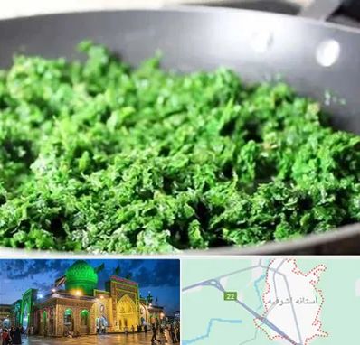 دستگاه سبزی خرد کن صنعتی در آستانه اشرفیه