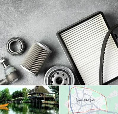 فروش فیلتر دستگاه تصفیه هوا در صومعه سرا