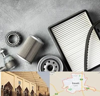 فروش فیلتر دستگاه تصفیه هوا در ساوه