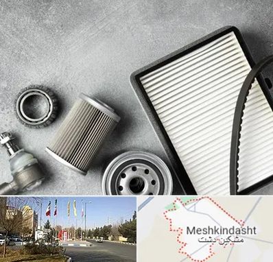 فروش فیلتر دستگاه تصفیه هوا در مشکین دشت