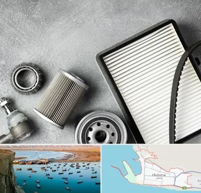 فروش فیلتر دستگاه تصفیه هوا در چابهار