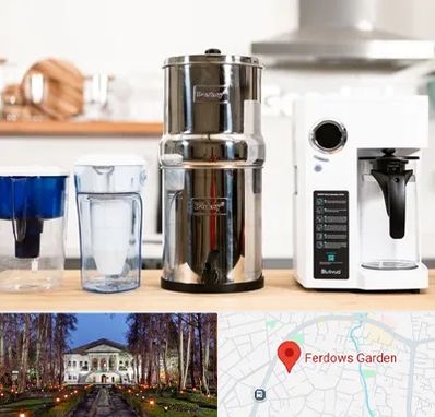 فروش لوازم تصفیه آب در باغ فردوس