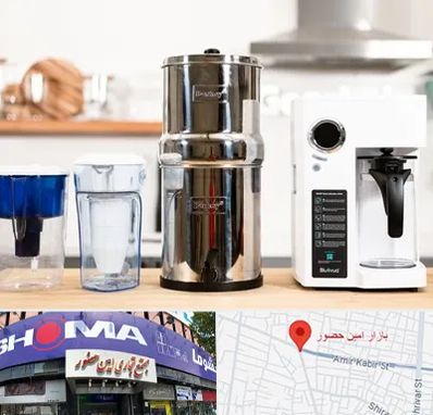 فروش لوازم تصفیه آب در امین حضور