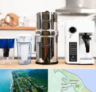 فروش لوازم تصفیه آب در رامسر