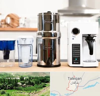 فروش لوازم تصفیه آب در طالقان