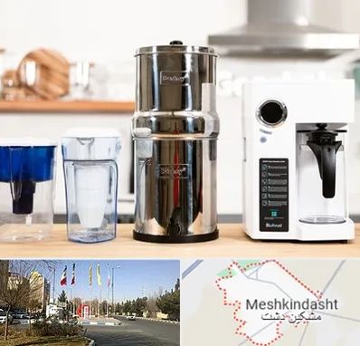 فروش لوازم تصفیه آب در مشکین دشت