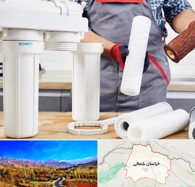 فروش فیلتر تصفیه آب در خراسان شمالی