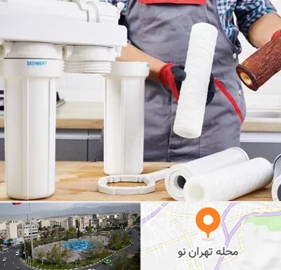 فروش فیلتر تصفیه آب در تهران نو
