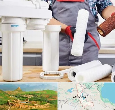 فروش فیلتر تصفیه آب در آذربایجان غربی