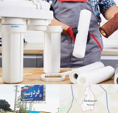 فروش فیلتر تصفیه آب در فردوسیه شهریار