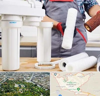 فروش فیلتر تصفیه آب در شهرکرد