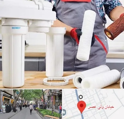 فروش فیلتر تصفیه آب در ولیعصر شهریار