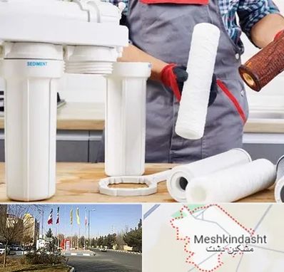فروش فیلتر تصفیه آب در مشکین دشت