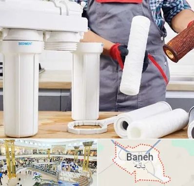 فروش فیلتر تصفیه آب در بانه