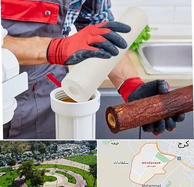 تعویض فیلتر تصفیه آب در مهرشهر کرج 