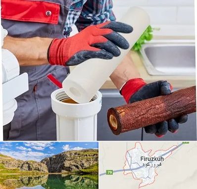 تعویض فیلتر تصفیه آب در فیروزکوه