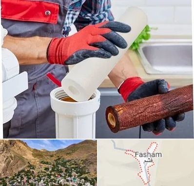 تعویض فیلتر تصفیه آب در فشم