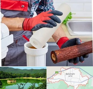 تعویض فیلتر تصفیه آب در بهشهر