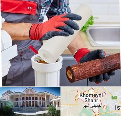تعویض فیلتر تصفیه آب در خمینی شهر