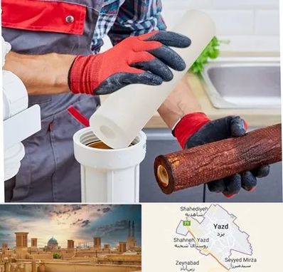 تعویض فیلتر تصفیه آب در یزد