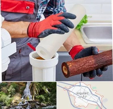 تعویض فیلتر تصفیه آب در الیگودرز