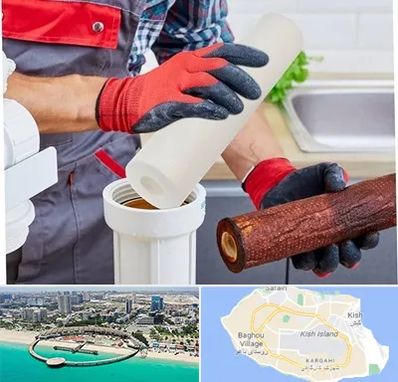 تعویض فیلتر تصفیه آب در کیش