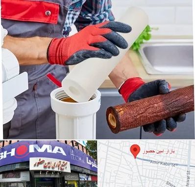 تعویض فیلتر تصفیه آب در امین حضور