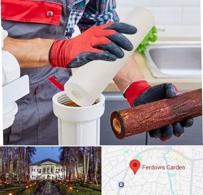 تعویض فیلتر تصفیه آب در باغ فردوس