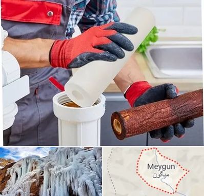 تعویض فیلتر تصفیه آب در میگون