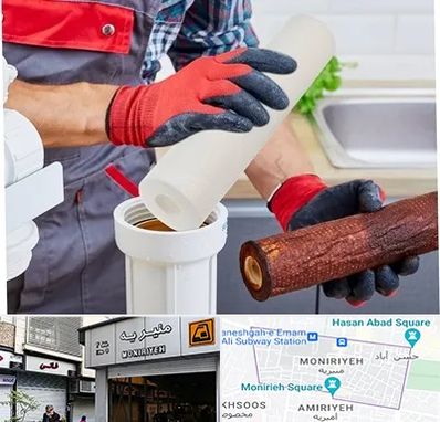 تعویض فیلتر تصفیه آب در منیریه 