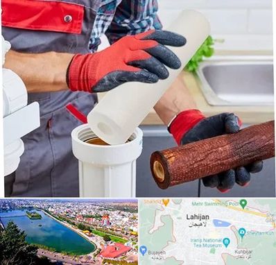 تعویض فیلتر تصفیه آب در لاهیجان