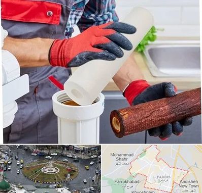 تعویض فیلتر تصفیه آب در فردیس کرج 