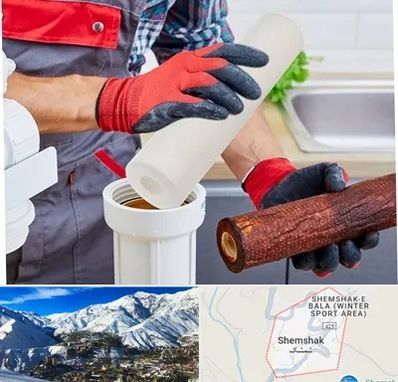 تعویض فیلتر تصفیه آب در شمشک