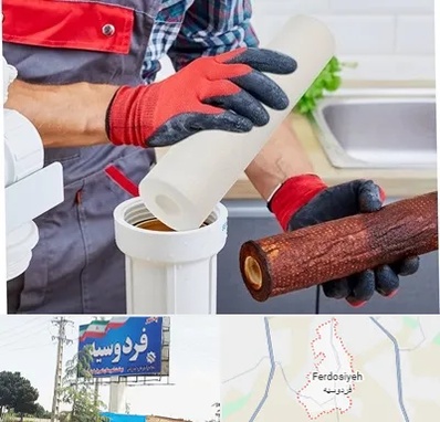 تعویض فیلتر تصفیه آب در فردوسیه شهریار
